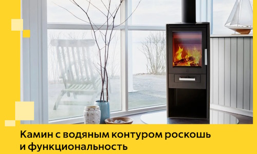Камин с водяным контуром роскошь и функциональность в Наро-Фоминске